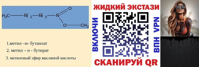 Купить где  Зеленодольск  БУТИРАТ Butirat 