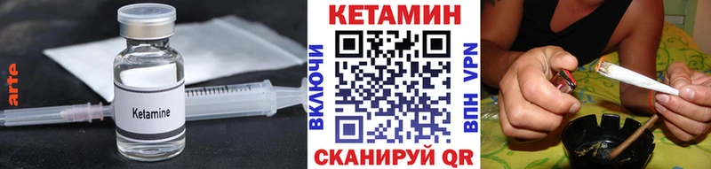 Купить  Зеленодольск  Кетамин VHQ 
